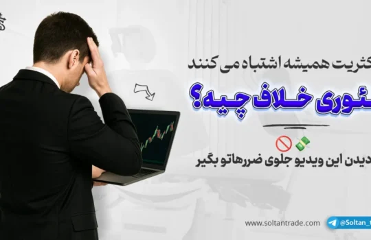 تئوری خلاف