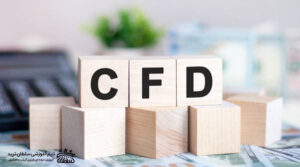 معاملات CFD